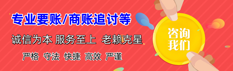 麦盖提要债公司